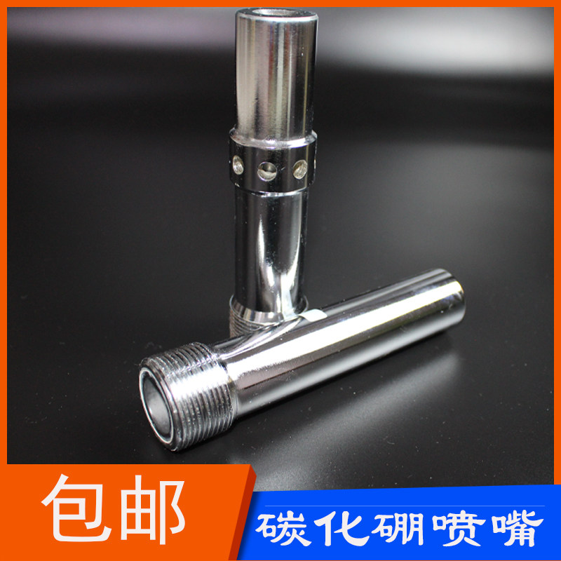 Boron carbide nozzle sandblasting machine sand pipe gun head double air inlet single air inlet sand blasting gun sandblasting pipe joint gun seat