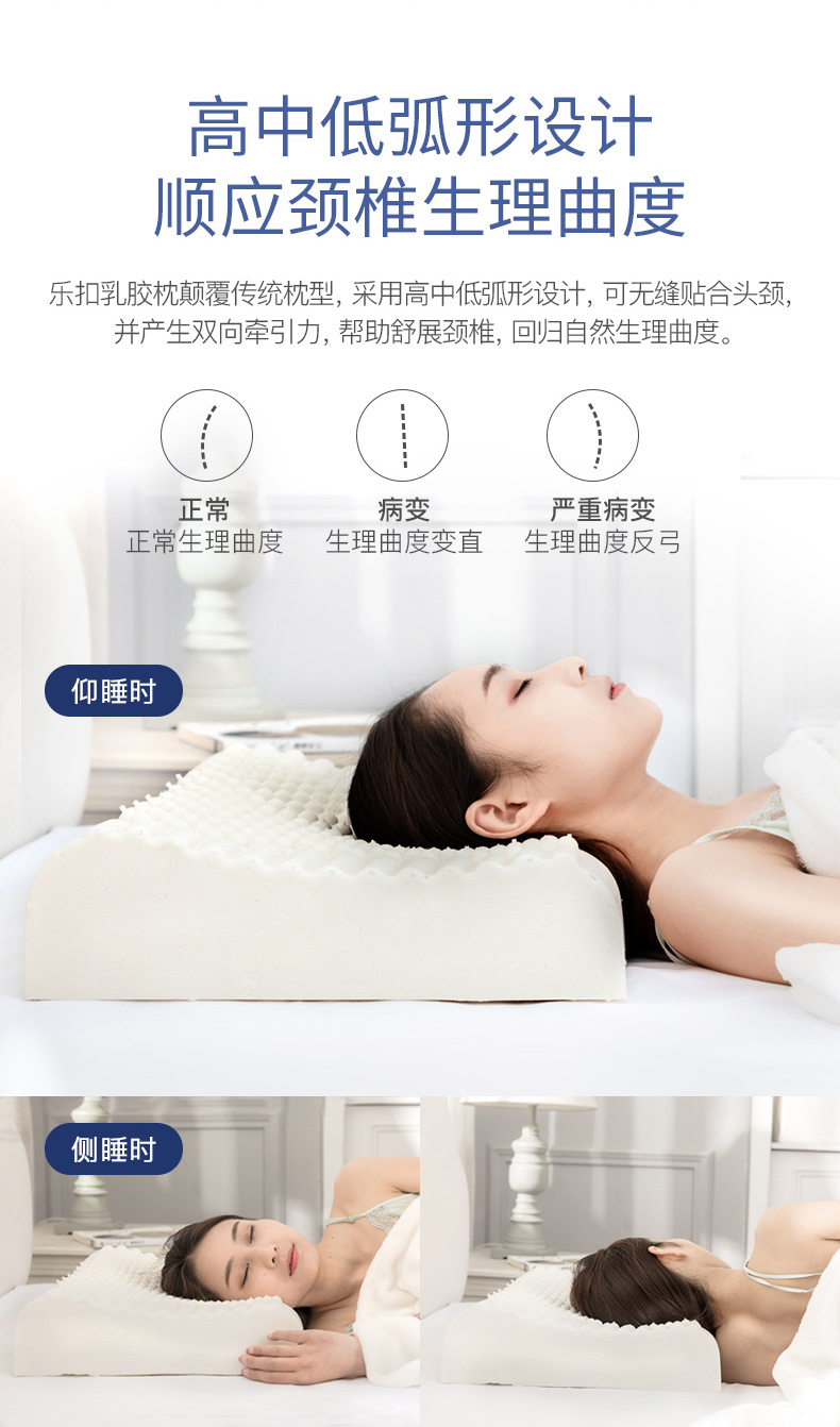 乐扣乐扣 90%天然乳胶枕 柔弹支撑颈椎 图5