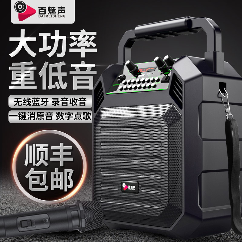 Square dance sound portable with wireless microphone large volume outdoor portable small household k song Bluetooth speaker