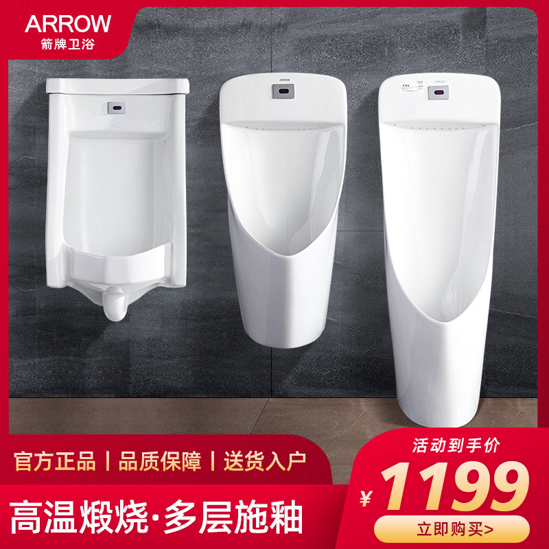 Wrigley urinal bucket hanging wall induction home automatic flushing floor men's toilet urinal