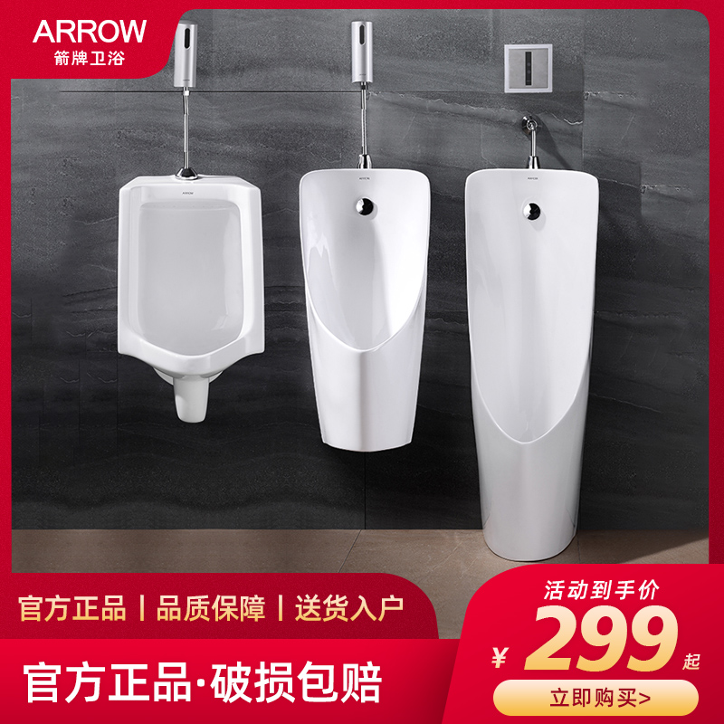 Wrigley urinal Wall-mounted urinal Men's toilet automatic flushing sensor Household floor urinal AN632