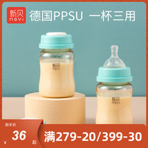 New Bay Baby Bottle Milk Storage Bottle PPSU Breast Milk Preservation Bottle Wide Bore Breast Milk Storage Bottle 180ML