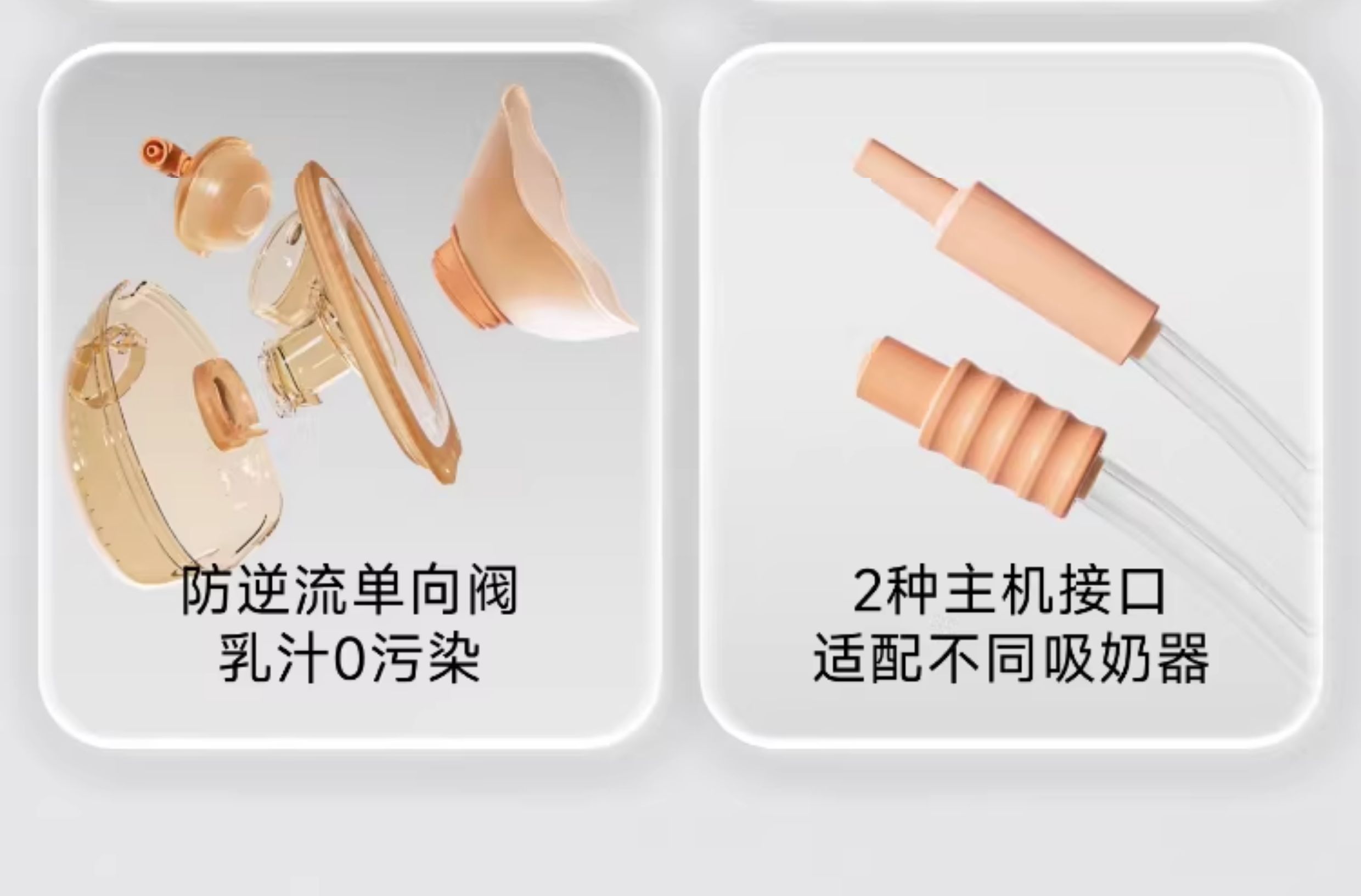 【解锁吸乳新姿势】新贝裸吸式三通免手扶适用8782/8132吸附配件 — 8