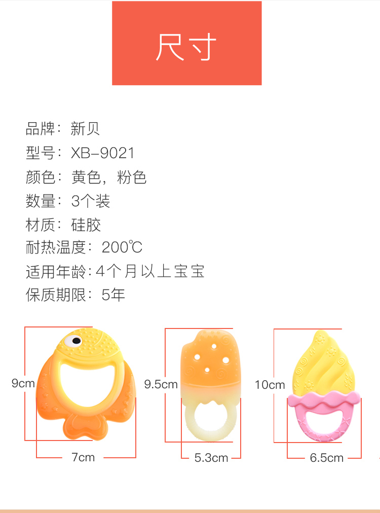 Xinbei bé teether mol giáo dục sớm trái cây bé silicone ăn được luộc cắn nhai 9021 - Gutta-percha / Toothbrsuh / Kem đánh răng túi nhai ăn dặm của nhật