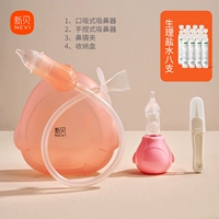 [Обновление] Положите руку, зажмите набор комбинации+8 соленой воды+нос