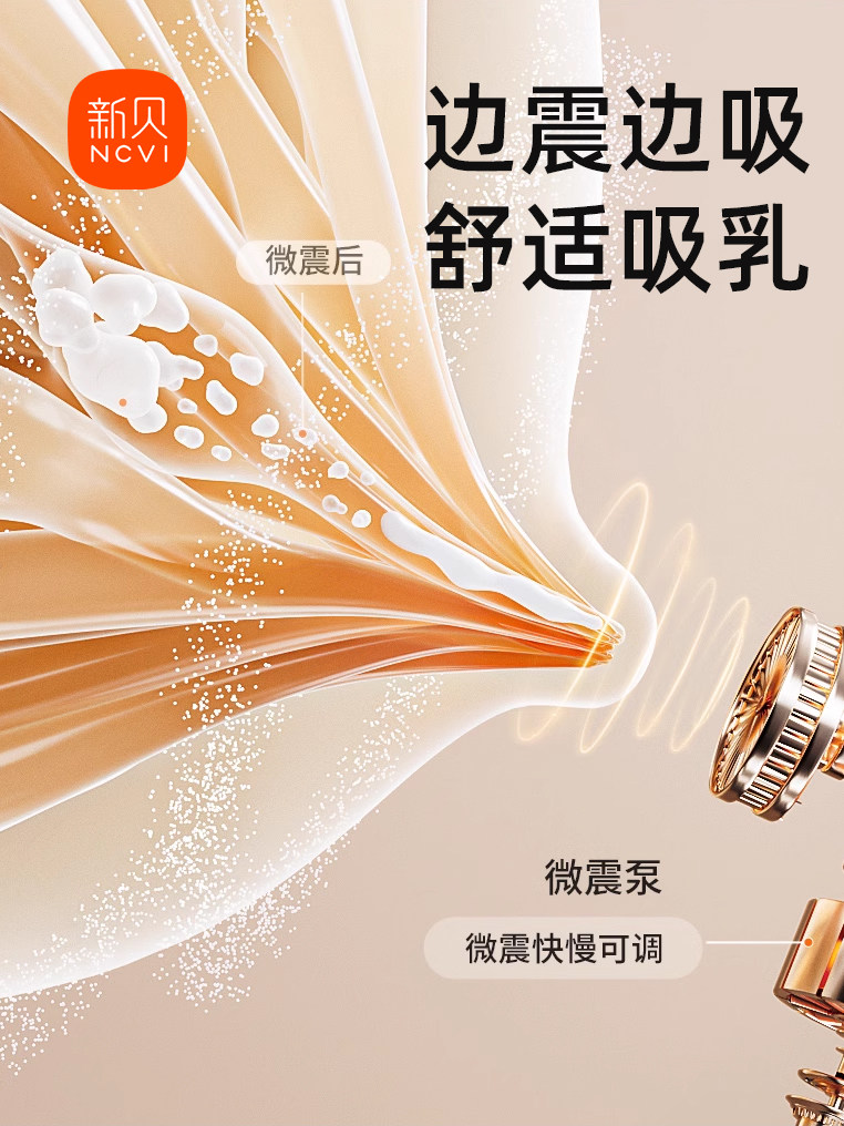 Xinbei Double-Sided Breast Pump Micro-Vibration Massage Fully Automatic Breast Pump Full-Mode Frequency Modulation Painless Breast Pumping