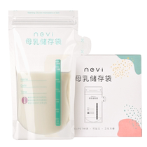 Tmall U first new sheet breast milk preservation bag 200ML*10 tablets