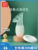 New shell milk artifact Silicone breast milk collector Manual breast pump Maternal leakage mute milk collector Milk collector