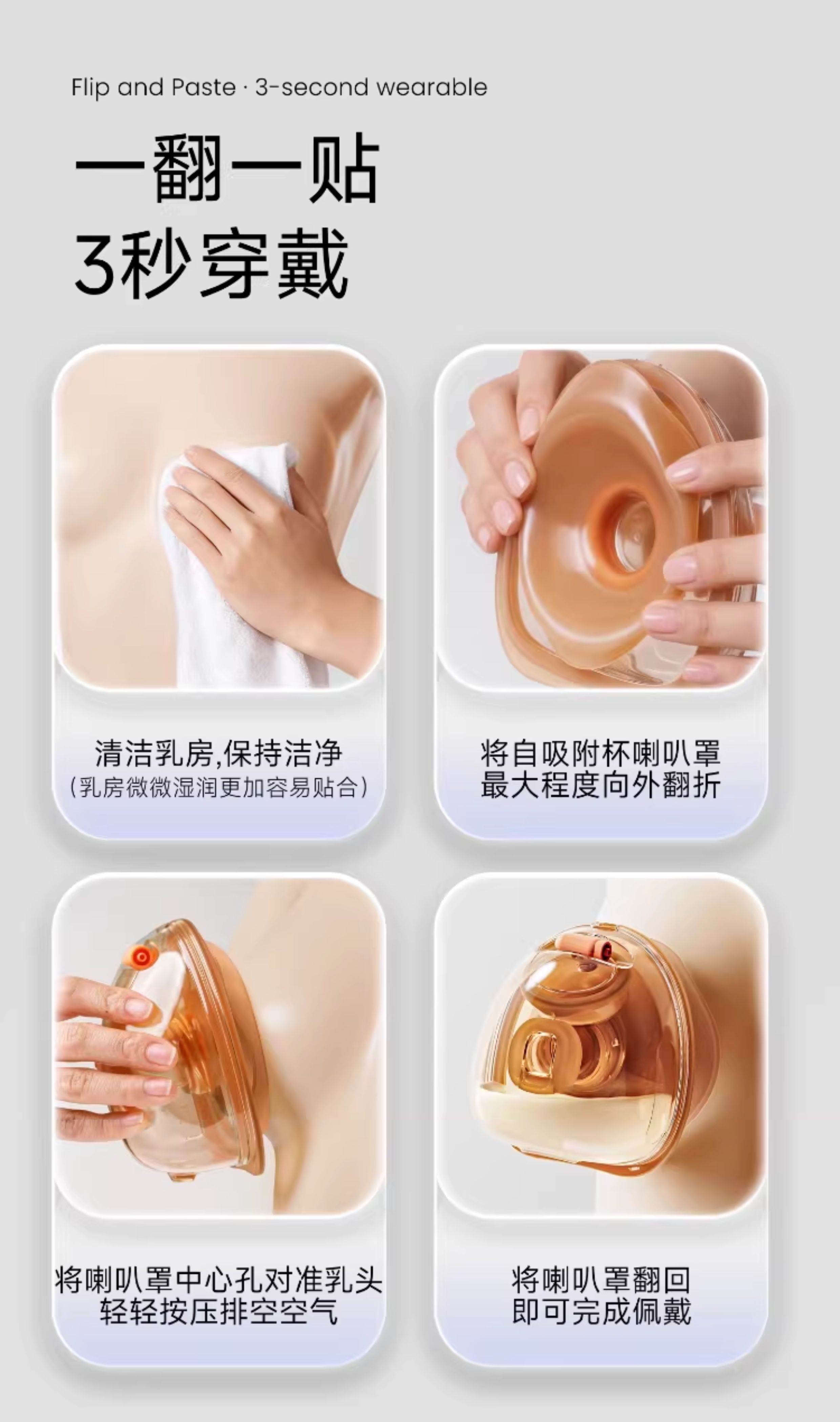 【解锁吸乳新姿势】新贝裸吸式三通免手扶适用8782/8132吸附配件 — 10