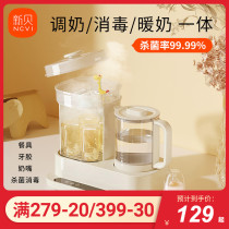 New shell bottle sterilizer drying three-in-one milk adjustment milk temperature milk two-in-one milk heater baby thermostatic pot milk mixer