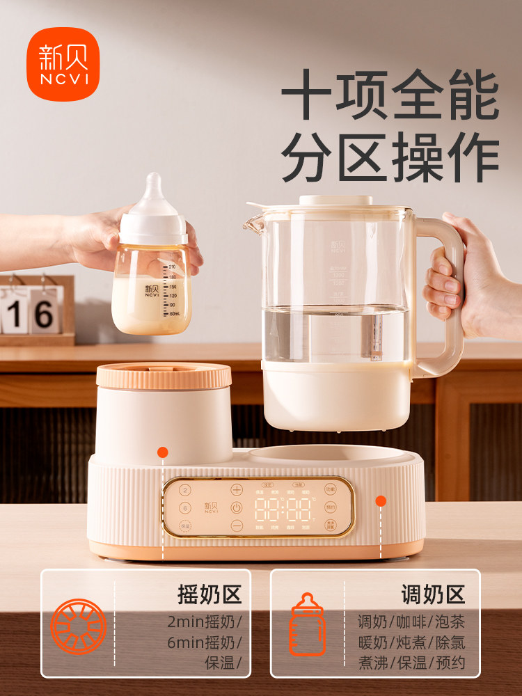 Xinbei 2-in-1 Fully Automatic Baby Electric Kettle with Constant Temperature, Milk Powder Mixing, Insulation, Hot Water, Milk Shaker