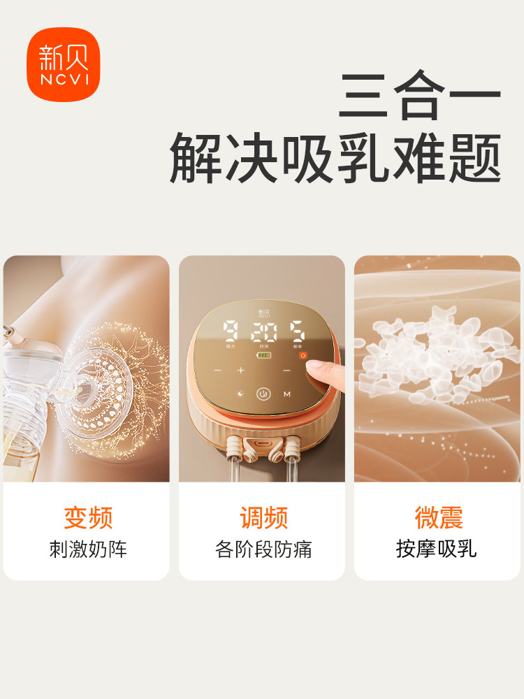 Xinbei Double-Sided Breast Pump Micro-Vibration Massage Fully Automatic Breast Pump Full-Mode Frequency Modulation Painless Breast Pumping