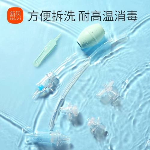 Детский назальный аспиратор для новорожденных от заложенности носа для младенца для носа, удаление соплей