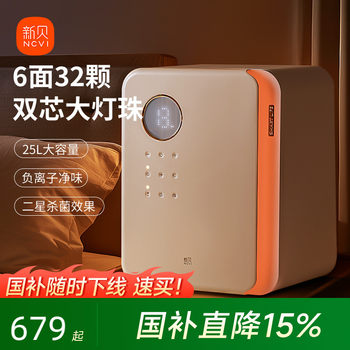 Xinbei Baby Bottle Sterilizer with Drying Function, Two-In-One Machine for Home Use, Uv Sterilizer for Infants and Babies, Large White Shield