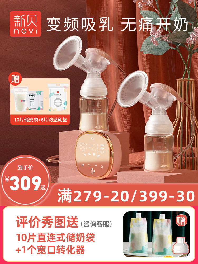 New shell bilateral breast pump electric portable maternal milk extractor Silent automatic milk squeezing big suction 8782