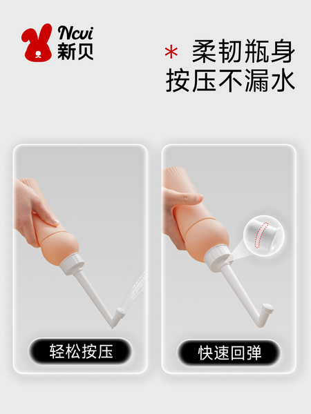 新贝孕产妇女性私处屁股肛门外洗屁屁便携清洗器洗护瓶会阴冲洗器 — 4