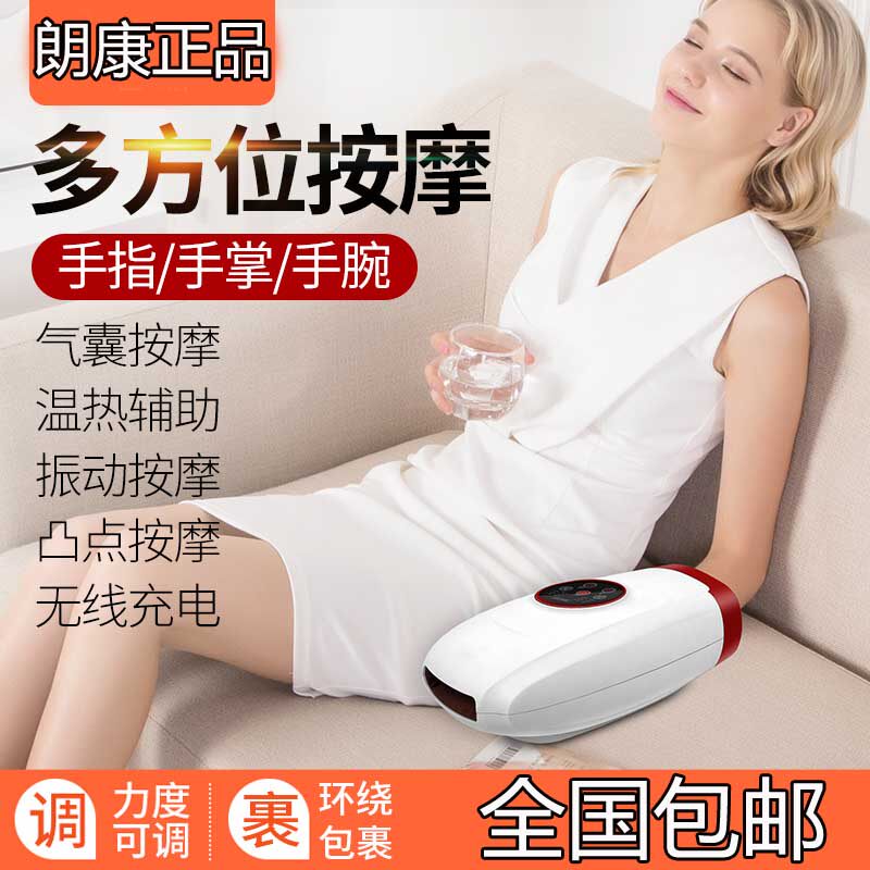 Lang Con Wireless Hand Massager Hand Joint Hot Compress Massage Machine Palm Meridian Massage Machine Hand Massage Machine