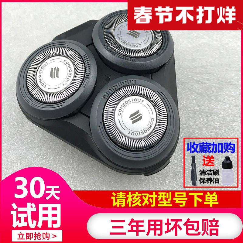 Suitable for Philips Shaver Head Series 5000 Blade S5050 Blade Net S5079 S5000 Accessories