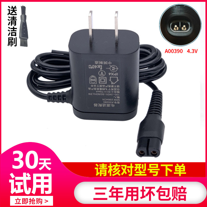 Suitable for Philips Shaver Charger S512 S520 S530 S100 RQ311 RQ312 Charging Cable