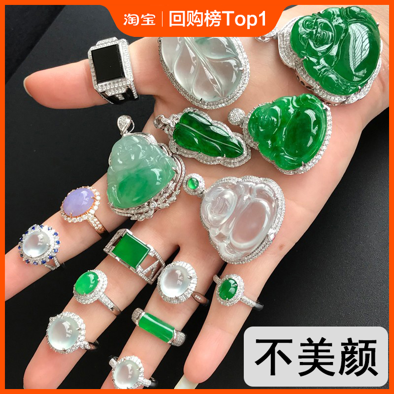 翡翠仏像観音ひょうたん如意福卜緑豆ペンダント花飾り男女兼用天然ビルマ産高氷