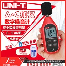 Uliide UT353 digital noise meter sound decibel meter high-precision sound level meter household noise detector