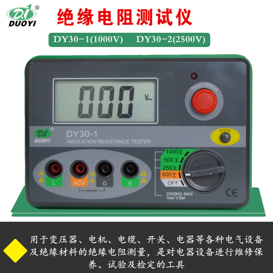more than one DY30-1 Insulation resistance tester Digital Eurometer Insulated Shake Watch