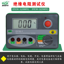 One more DY30-1 insulation resistance tester Digital Megohm meter Insulation shake meter