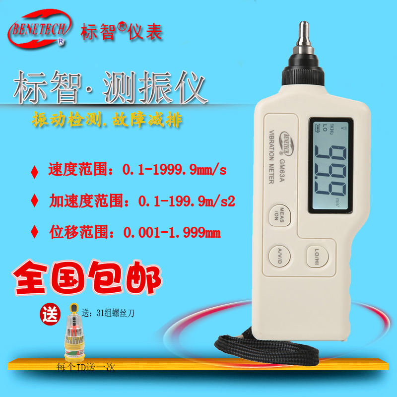 Vibration tester for vibration meter mechanical failure detector of Peuzhi GM63A 63B VIBRATION meter