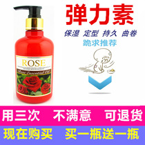 Elasmogenic female curly hair moisturizing roll care after long-lasting hot repair essence styling milk anti-frizz