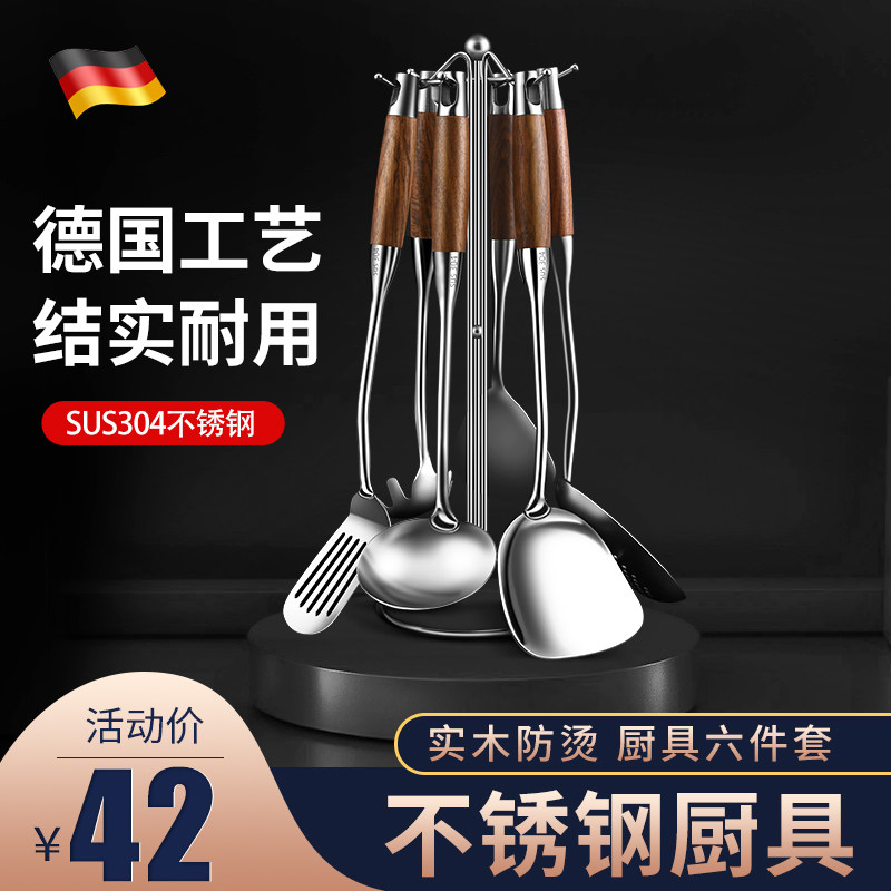 German kitchen utensils set 304 stainless steel cooking utensils 5 pieces set shovel spoon full set of spatula cooking shovel wooden handle household