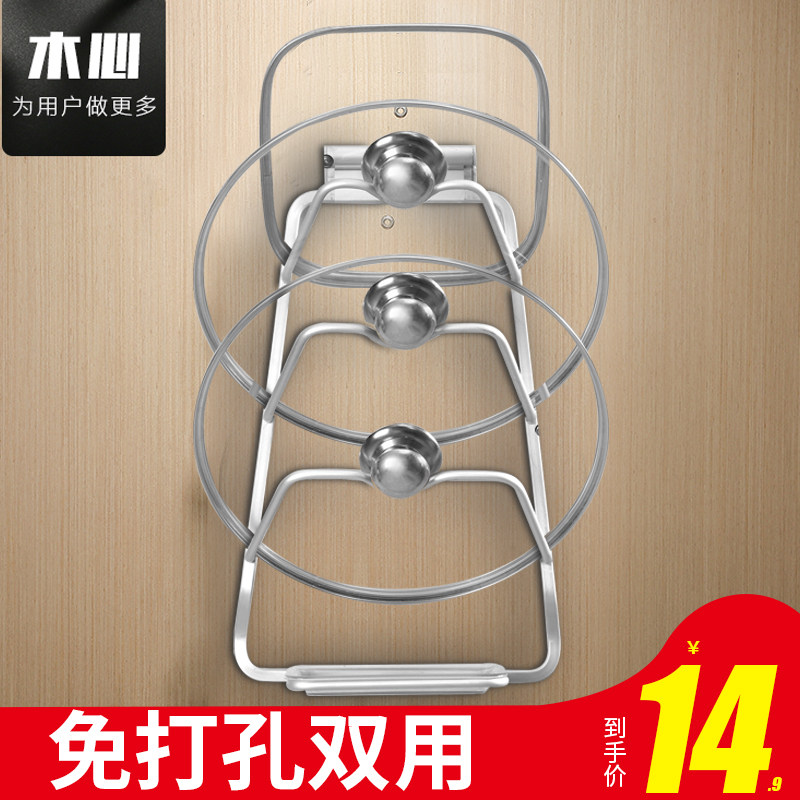 Hole-free pot lid rack wall-mounted pot lid rack with water tray kitchen multi-purpose storage rack storage supplies