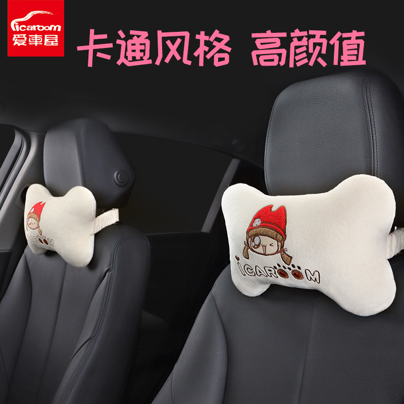 Love car house car pillow neck pillow car pillow seat cartoon cute pillow a pair of four seasons available