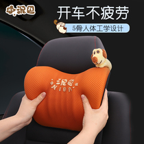 Car house car headrest neck pillow pillow a pair of cute cartoon cervical pillow car waist set memory Cotton