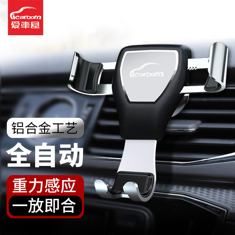 Car house car mobile phone holder car bracket car with air outlet multi-function vehicle on gravity bracket navigation frame