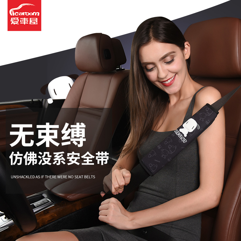 Car House Car Seat Belt Shoulder Guard Cute Creative Car Interior Supplies Four Seasons Available Cartoon Safety Belt