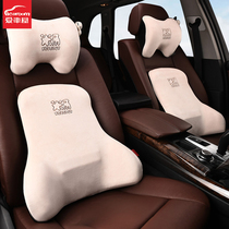 Car house car waist back car seat back waist pad waist pad Waist memory cotton headrest Waist back winter short plush suit