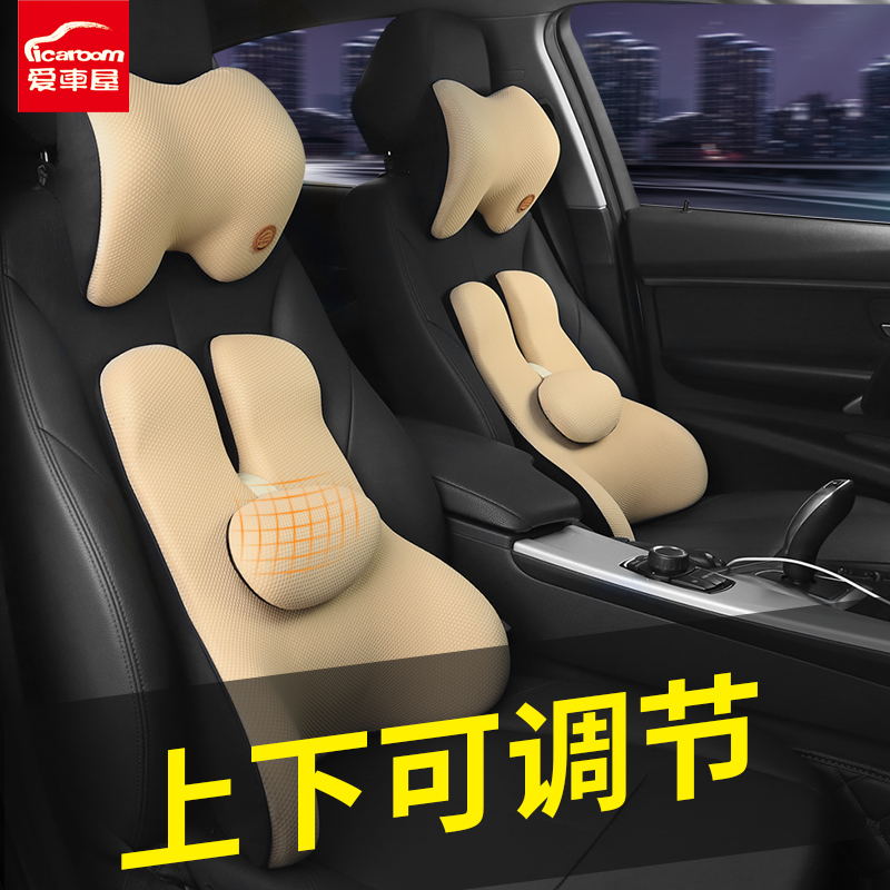 Car house car waist cushion lumbar cushion car backrest set summer breathable waist support driving