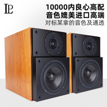 Leopin Hall fever level confidence No. 1 5 inch carbon fiber vibrating basin two-way hifi Bookshelf Box sound box to box