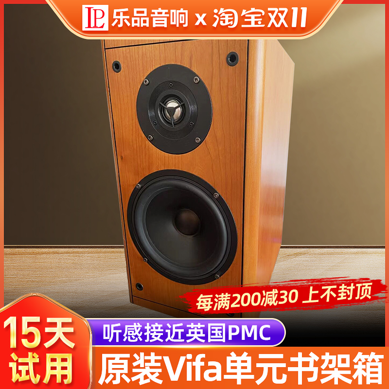 Le Pin Confidence No. 2 Hall of Fever Grade 6 5 inch Original Vifa Unit Two-Division HiFi Bookshelf Box Speaker