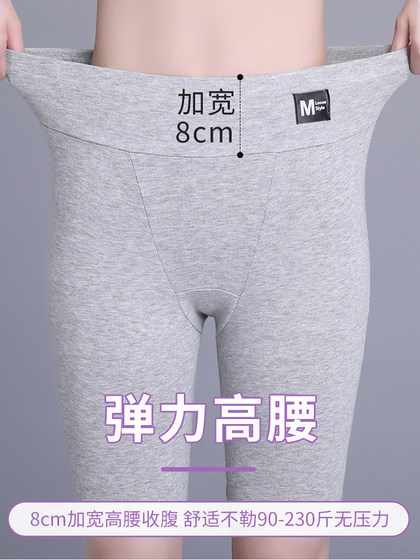 莫代尔5分裤防走光高腰大码安全裤内裤女二合一230斤不卷边打底裤
