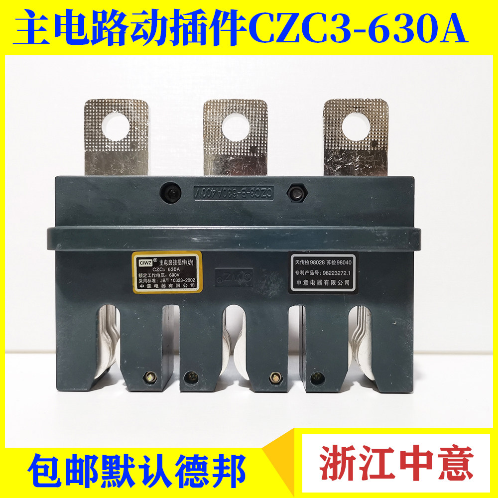 The main circuit of China-Italy Electrical Appliance is connected to CT2 moving plug-in CJC3 CZC3-125A 160A 250A 400A 630A