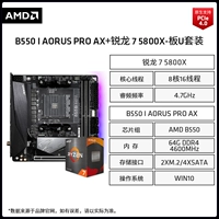 AMD R7 5800X+B550 I AORUS PRO AX-SET