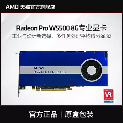 AMD Radeon Pro W5500 professional graphics graphics card 8G film and television late 5K3D drawing rendering UG modeling
