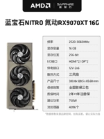 Sapphire RX9070XT 16G OC азот динамика