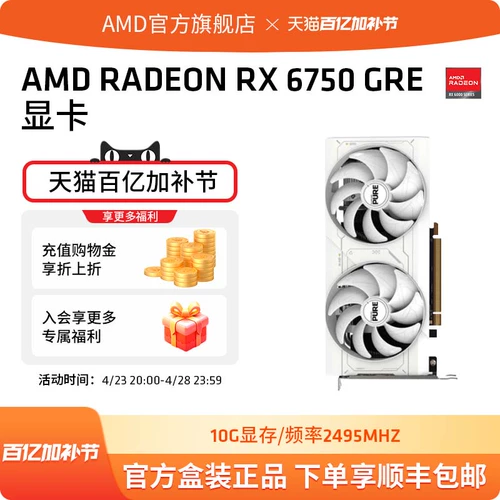 AMD Sapphire RX7650GRE/6750GRE BLACK MYTH WUKONG CHICHEN EATE GAME DIY Computer Independent Graperscar
