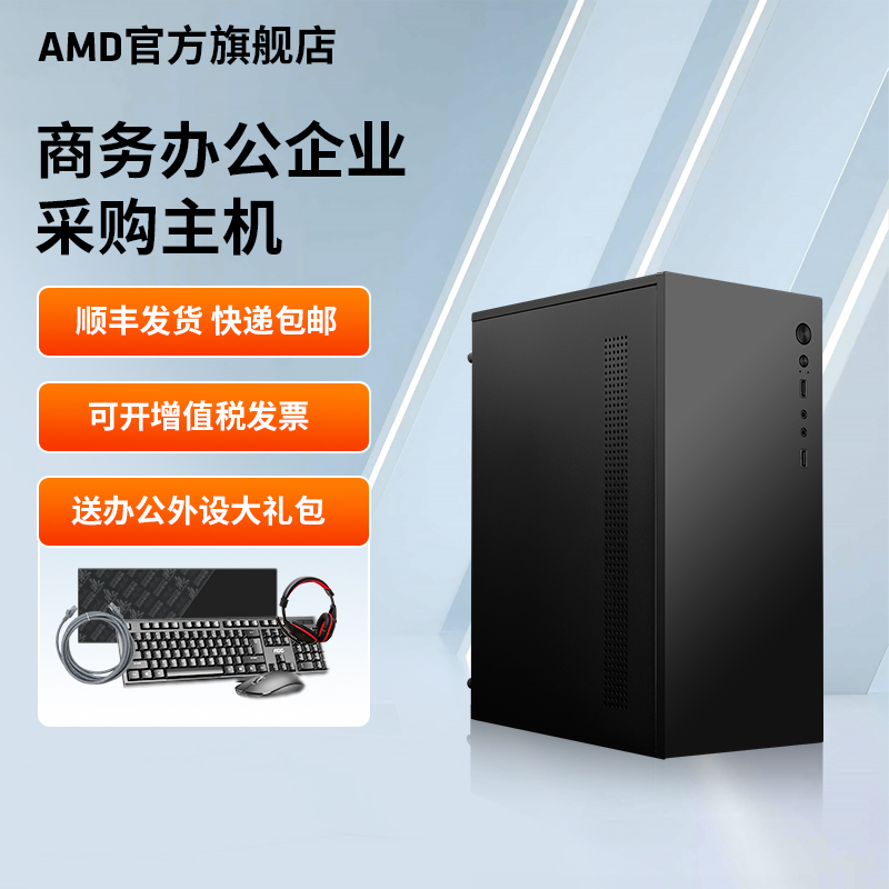 AMDプロセッサコンピュータホストクアッドコアCPU A8 7680デスクトップDIYビジネスオフィス組み立てマシンホームエンタープライズ購入コンピュータキット