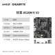 Gigabyte A520M K v2