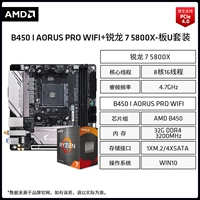 AMD R7 5800X+ B450 I AORUS PRO WIFI-SET