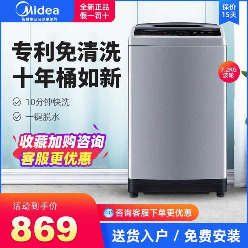 Máy giặt tự động Midea / Midea MB72V31 7.2 kg Máy giặt mini hộ gia đình nhỏ - May giặt