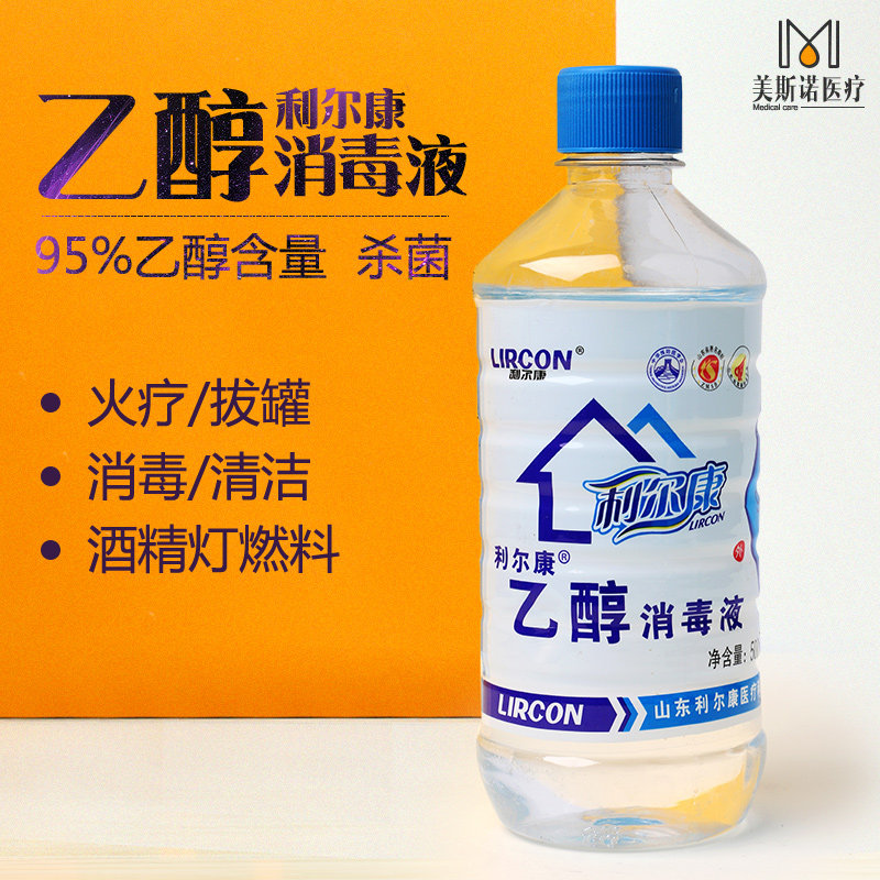 Lierkang 95% alcohol medical equipment disinfection and cleaning household ethanol tools skin disinfectant bottle 500mL